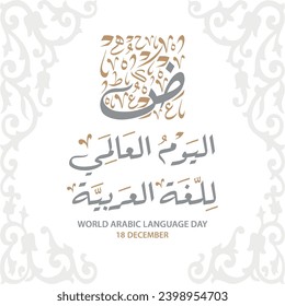 World arabic Language day in arabic calligraphy , creative arabic calligraphy pattern with shape of square , translation :"International day of arabic Language , 18th of December"