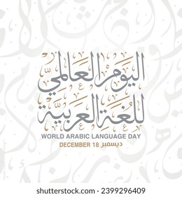 World arabic Language day in arabic calligraphy with thuluth style , translation :"International day of arabic Language , 18th of December"