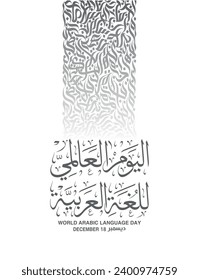 World arabic Language day in arabic calligraphy with thuluth style , greeting card design contain arabic letters pattern , translation :"International day of arabic Language , 18th of December"