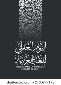 World arabic Language day in arabic calligraphy with thuluth style , greeting card design contain arabic letters pattern ,  translation :"International day of arabic Language , 18th of December"