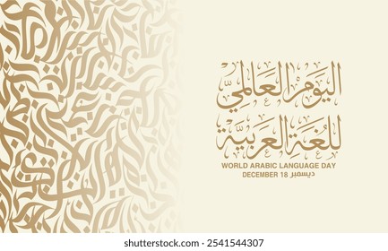 World arabic Language day in arabic calligraphy with thuluth style , greeting card design contain arabic letters pattern , translation :"International day of arabic Language , 18th of December"