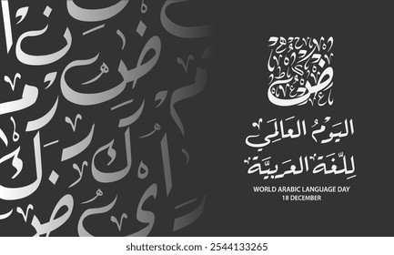 Dia Mundial da Língua Árabe em caligrafia Árabe com estilo thuluth , desenho de cartão de saudação contém padrão de letras árabes , tradução :"Dia Internacional da Língua Árabe , 18 de dezembro"