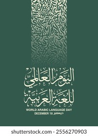 World arabic Language day in arabic calligraphy with thuluth style , greeting card design contain arabic letters pattern , translation :"International day of arabic Language , 18th of December"