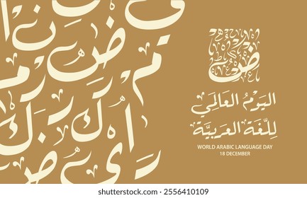 World arabic Language day in arabic calligraphy , greeting card design contain arabic letters pattern , translation :"International day of arabic Language , 18th of December"