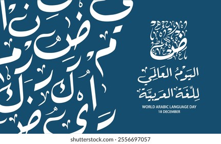 World arabic Language day in arabic calligraphy , greeting card design contain arabic letters pattern , translation :"International day of arabic Language , 18th of December"