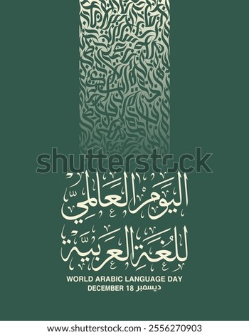 World arabic Language day in arabic calligraphy with thuluth style , greeting card design contain arabic letters pattern , translation :