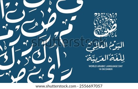 World arabic Language day in arabic calligraphy , greeting card design contain arabic letters pattern , translation :"International day of arabic Language , 18th of December"