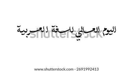 World arabic Language day in arabic calligraphy with thuluth style , greeting card design contain arabic letters pattern , translation :
