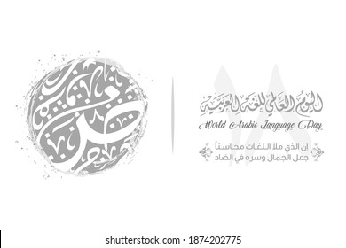 World Arabic Language Day. Creative Background Calligraphy Contain circle Arabic Letters Without specific meaning in English, Vector