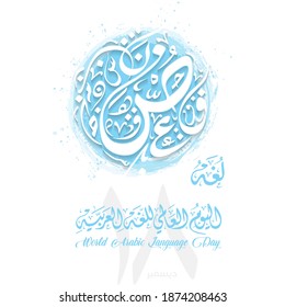 World Arabic Language Day. Creative Background Calligraphy Contain circle Arabic Letters Without specific meaning in English, Vector 1