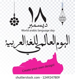 World Arabic language day! International holiday! UN languages! Arabic calligraphy. Insulated inscriptions to create your own design! 1