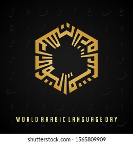 world arabic language day on 18 December with kufi type text that forms a hexagon which means world arabic language day