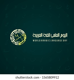 world arabic language day on 18 December with kufi type text that forms a circle which means world arabic language day