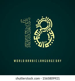 world arabic language day on 18 December with text type kufi that forms 8 which means world arabic language day and a collection of arabic letters that form 1 which has no meaning