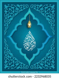 world arabic language day on 18 December with arabic calligraphy which means: "world arabic language day" and a collection of arabic letters