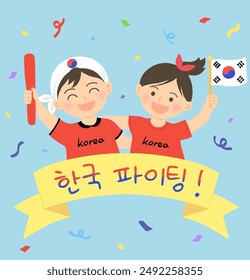 Ilustración coreana de vítores de la Copa Mundial y la temporada olímpica
(Traducción: Corea Luchando)