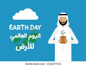 World Earth Day with Arabic writing and Arabic character