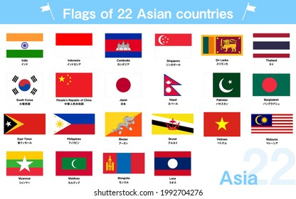 World Flags Set of 22 Asian Countries -Translation: A Japanese translation of the country name written in English is attached.