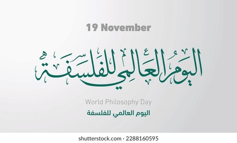 World Philosophy Day by Arabic Thuluth calligraphy