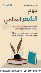 World Poetry day. March 21, World poetry day celebration story banner in Arabic text with ink pot, feather pens and books. Arabic text translation: World Poetry Day. Poetry day social media post.