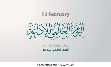 World Radio Day by Arabic calligraphy font 