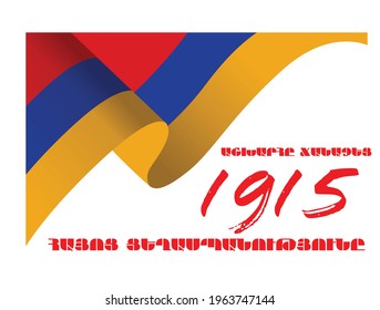 The world recognized the Armenian Genocide (AM)