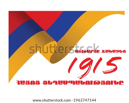 The world recognized the Armenian Genocide (AM)