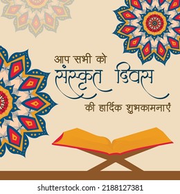 Plantilla de diseño de banner de World sanskrit diwas. 