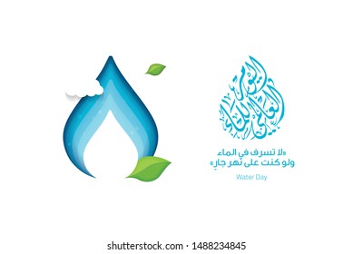 World Water Day in arabic calligraphy style. Paper cut water drop with hand save. Eps 10