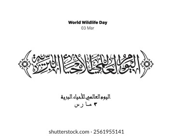 World Wildlife Holiday Calligraphy, Translated World Wildlife Day, 03 Mar