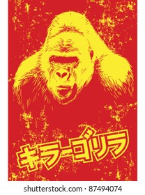 Worn gorilla poster with Japanese 'Killer Gorilla' text