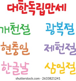 Writing in Korean calligraphy is a national holiday in Korea.