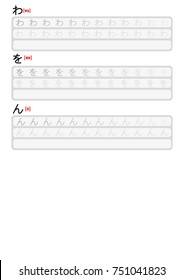 Writing Practice Hiragana Japanese Syllabary Alphabet