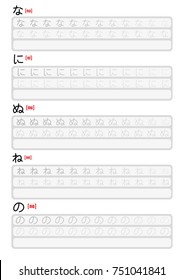 Writing practice Hiragana Japanese syllabary alphabet