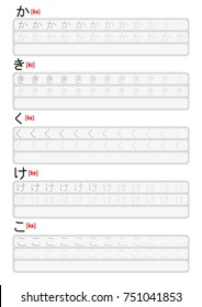 Writing practice Hiragana Japanese syllabary alphabet