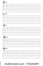 Writing practice Hiragana Japanese syllabary alphabet