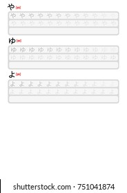 Writing Practice Hiragana Japanese Syllabary Alphabet