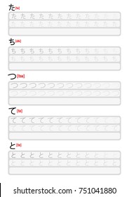 Writing practice Hiragana Japanese syllabary alphabet
