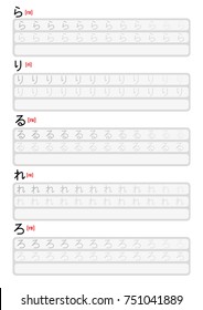 Writing Practice Hiragana Japanese Syllabary Alphabet