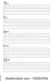 Writing Practice Katakana Japanese Syllabary Alphabet