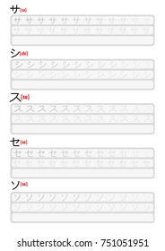 Writing Practice Katakana Japanese Syllabary Alphabet