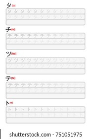 Writing Practice Katakana Japanese Syllabary Alphabet