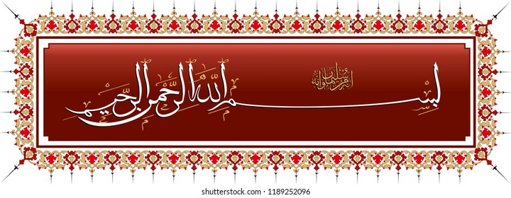 Bismillahirrahmanirrahim Images, Stock Photos & Vectors ...