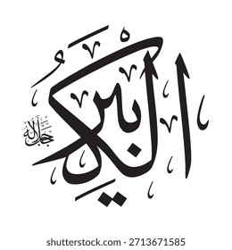Escrito em caligrafia árabe sobre um fundo islâmico, esta inscrição apresenta as palavras "AL-KABI'ER" (O Protetor, o Todo-Conhecido e o Protetor), um dos 99 nomes de Alá.