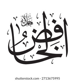 Written in Arabic calligraphy on an Islamic background, this inscription features the words "EL-HAFEEDH" (The Protector), one of the 99 names of Allah.
