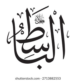 Escrito en caligrafía árabe sobre un fondo islámico, esta inscripción presenta la palabra "AL-BAASIT" (El Extensor), uno de los 99 nombres de Alá.