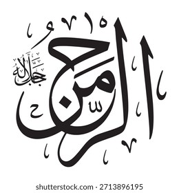 Diese Inschrift ist in arabischer Kalligrafie auf islamischem Hintergrund geschrieben und enthält "AR-RAHMAAN" (Der Gnadenreichste, der Barmherzige), einen der 99 Namen Allahs.