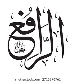 Escrito en caligrafía árabe sobre un fondo islámico, esta inscripción presenta la palabra "AR-RAAFI" (El Exalter, el que eleva), uno de los 99 nombres de Alá.