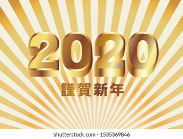 It's written as a gold New Year's card/Happy New Year in Japanese in 2020.
