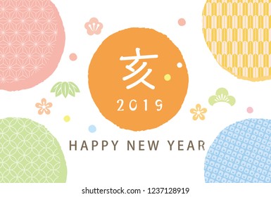It is written as Happy New Year. It is a friendly shade design.